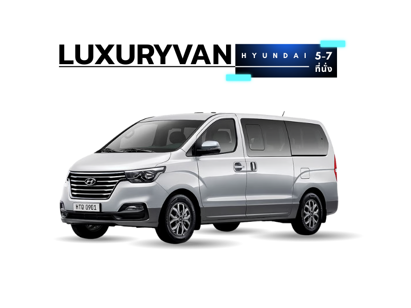 HYUNDAI H1 5-7 ที่นั่ง